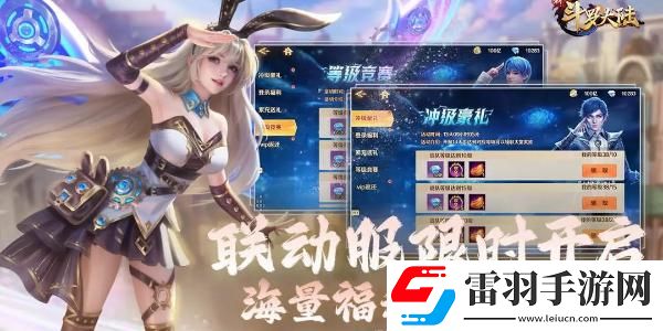 新斗罗大陆兑换码2024永久有效