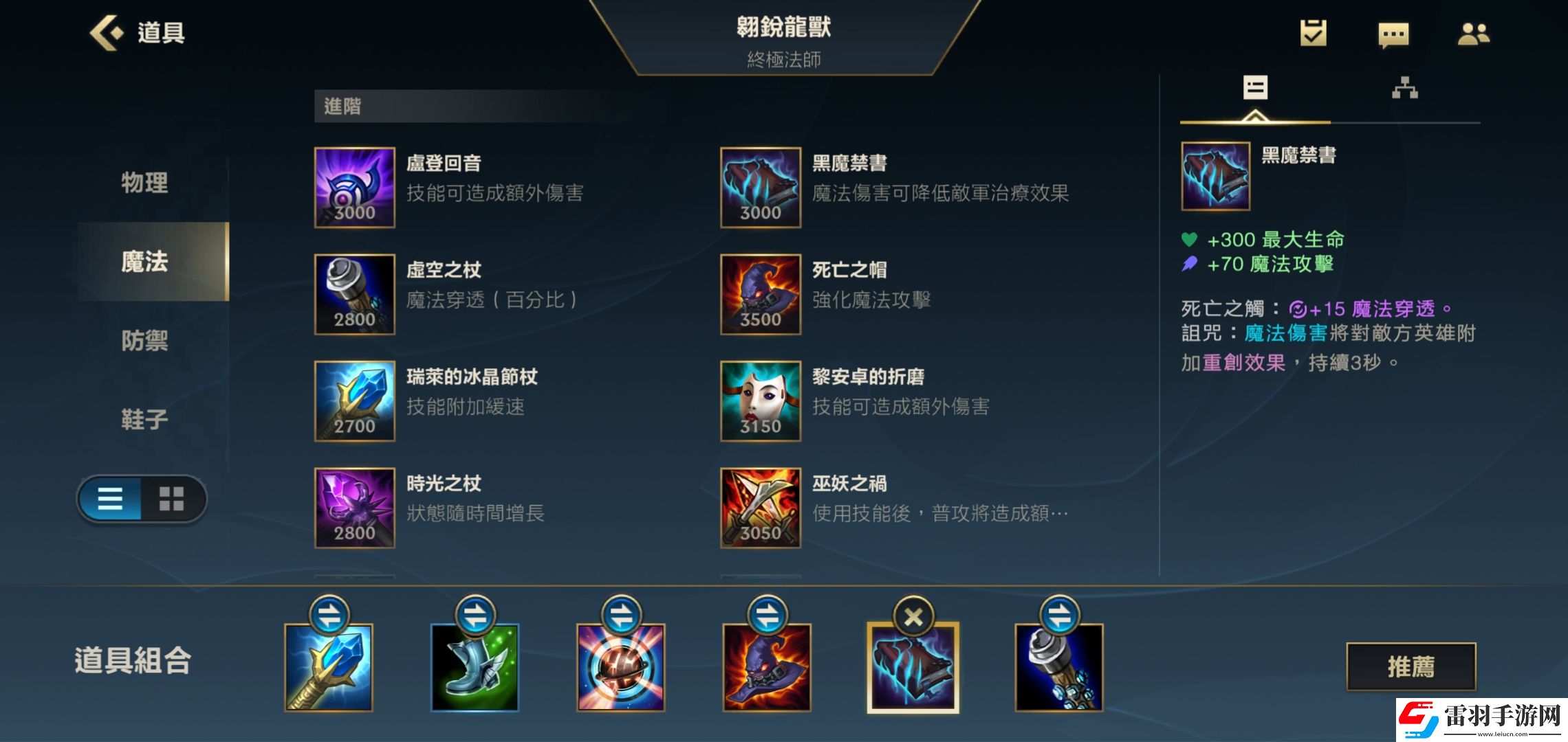 英雄联盟手游龙王出什么装备好lol手游龙王出装一览