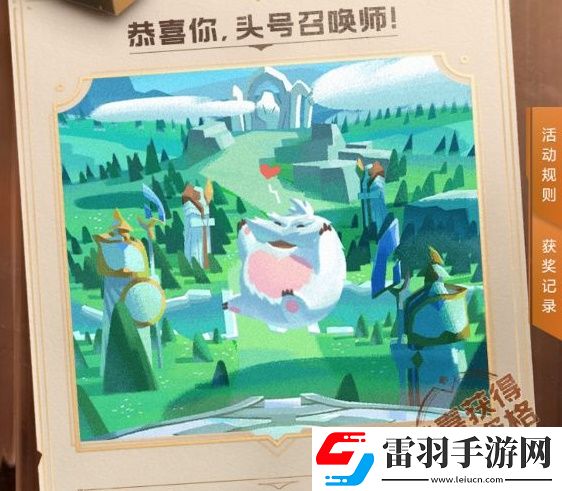 英雄联盟手游超燃测试测试资格获得教学