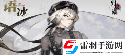 归龙潮常驻应龙阶角色对比分析