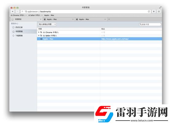 qq浏览器手机版Mac极速稳定的浏览体验
