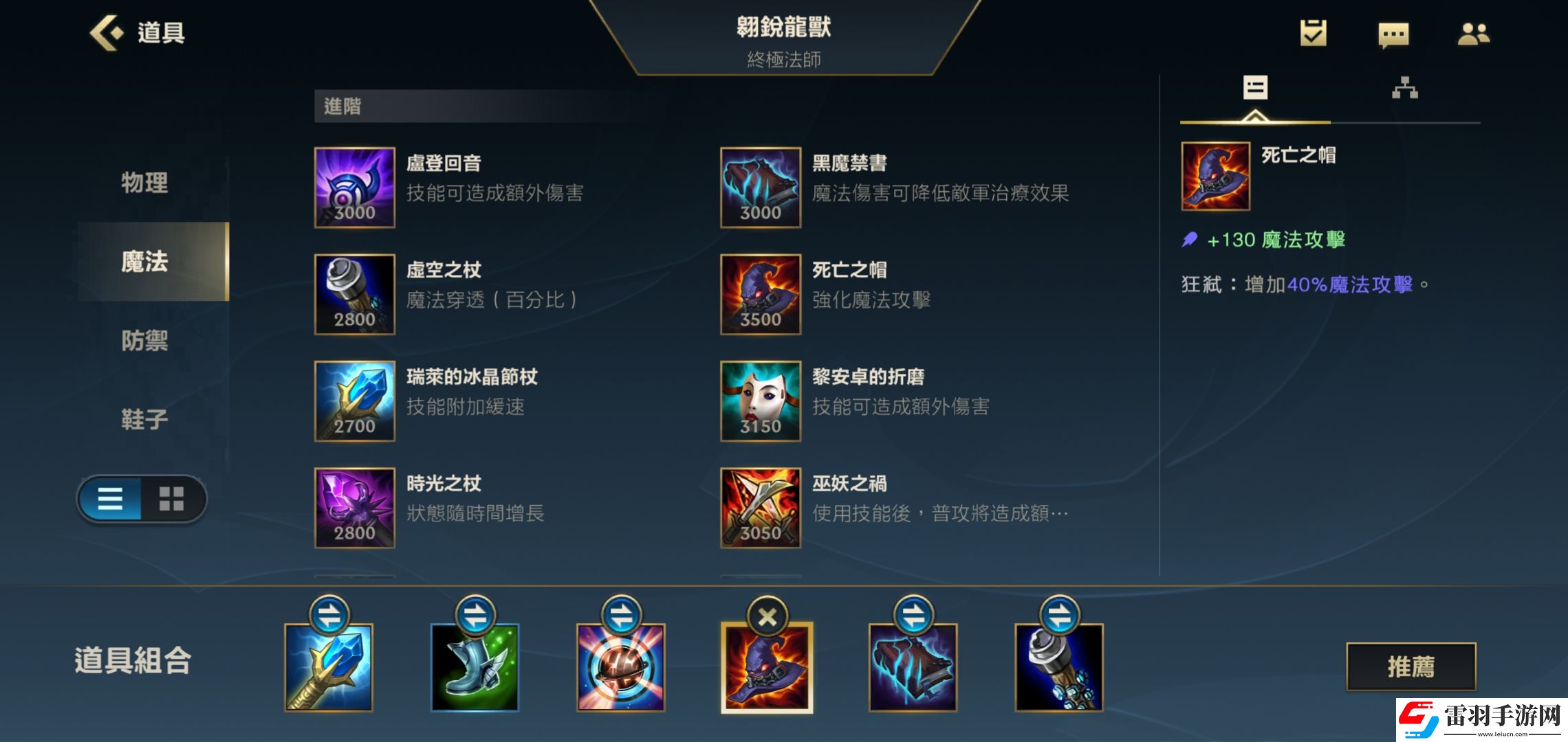 英雄联盟手游龙王出什么装备好lol手游龙王出装一览
