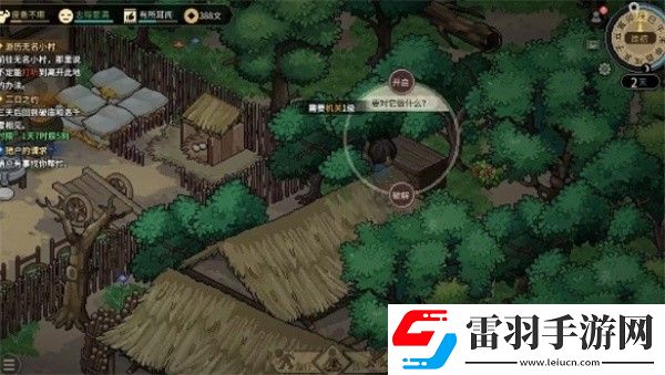 大侠立志传无名小村机关宝箱位置在哪里