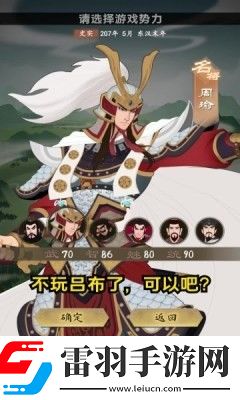 城主天下顶级阵容推荐最强阵容搭配下载手机版