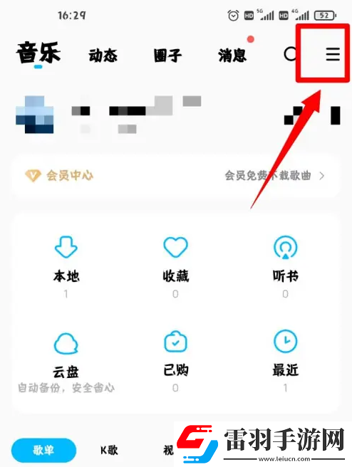 酷狗音乐如何找到自己制作的铃声