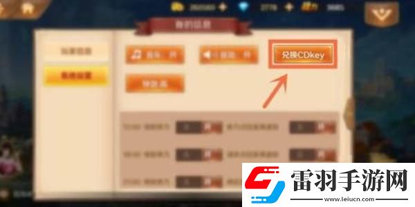 新斗罗大陆兑换码2024永久有效