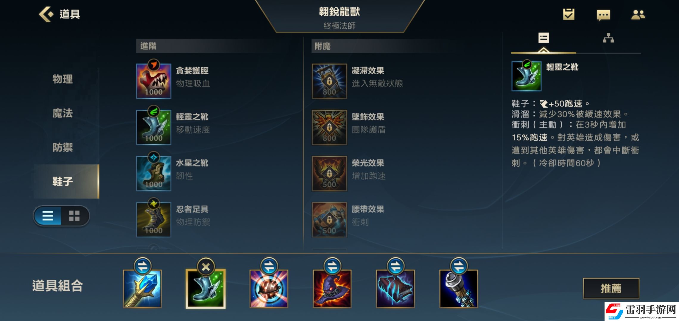 英雄联盟手游龙王出什么装备好lol手游龙王出装一览