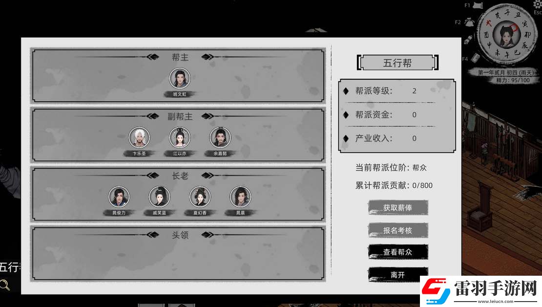 刀剑江湖录宣纸和砚墨获取攻略