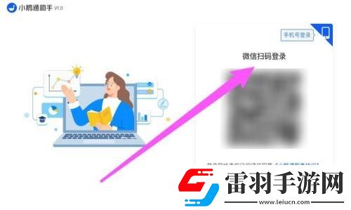 小鹅通助手怎么听课小鹅通助手听课方法