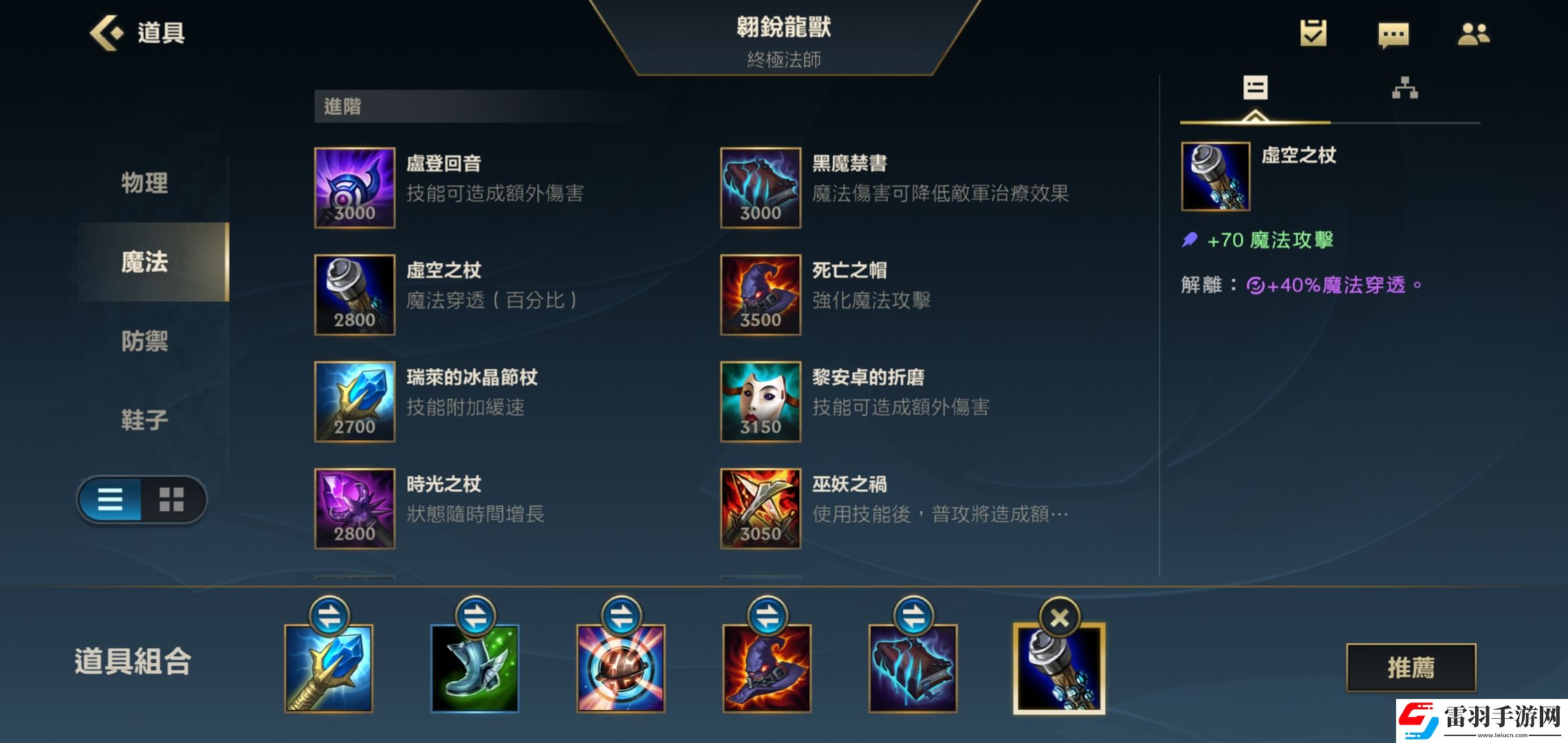 英雄联盟手游龙王出什么装备好lol手游龙王出装一览