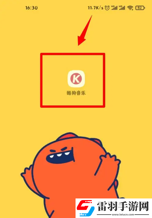 酷狗音乐如何找到自己制作的铃声