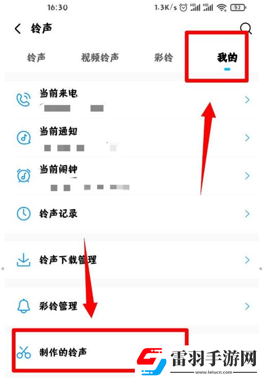 酷狗音乐如何找到自己制作的铃声