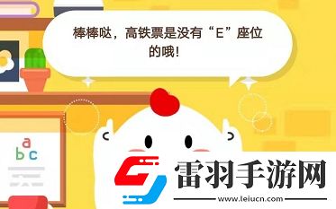 今天蚂蚁庄园1月10日庄园小课堂答案2020年蚂蚁庄园小课堂1月10日问题答案