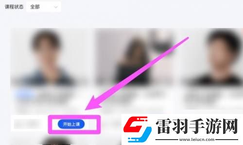 小鹅通助手怎么听课小鹅通助手听课方法