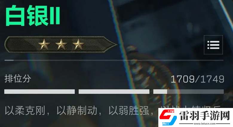 三角洲行动排位段位等级一览