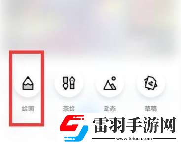 画世界怎么描线稿