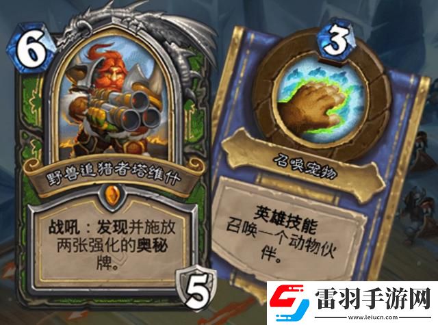 炉石传说暗言术噬属性