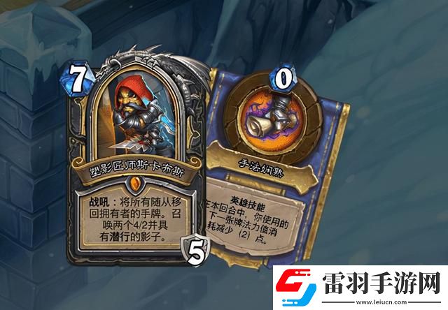 炉石传说暗言术噬属性