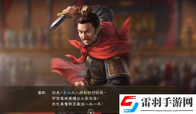 三国志14威力加强版