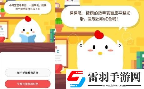 蚂蚁庄园2020年6月4日答案蚂蚁庄园小课堂今日答案更新汇总6.4