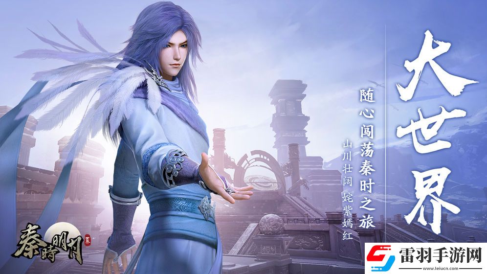 秦时明月世界测评;沧海横流暑期定档时间