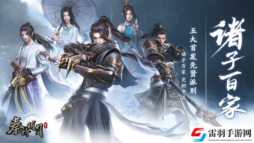 秦时明月世界测评;沧海横流暑期定档时间