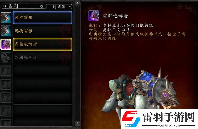 炉石传说凶恶霜狼属性介绍