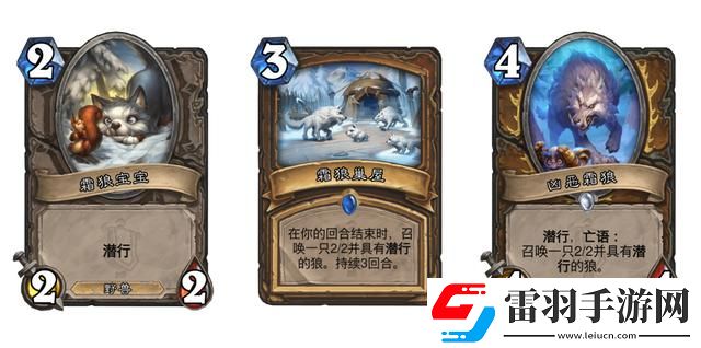 炉石传说凶恶霜狼属性介绍