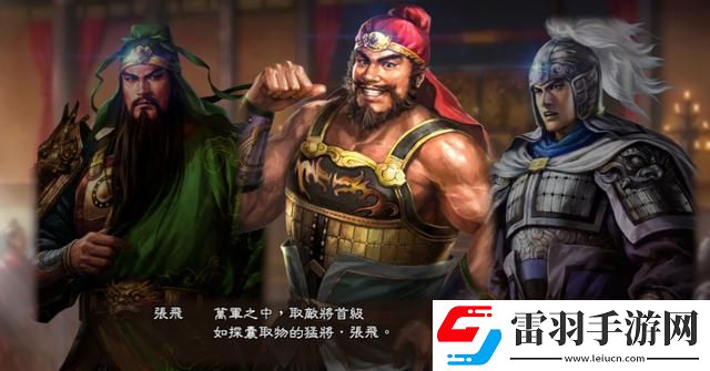 三国志14威力加强版