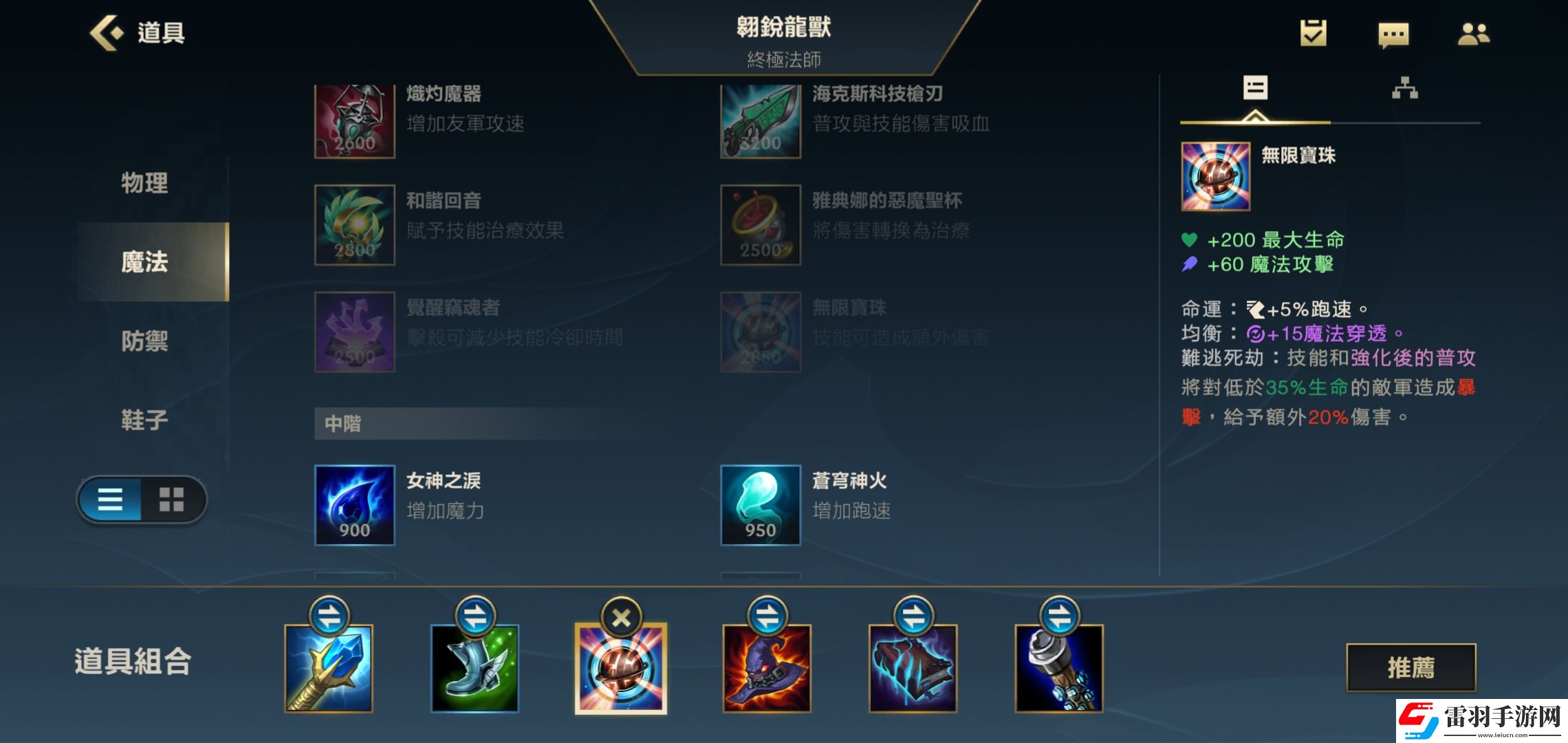英雄联盟手游龙王出什么装备好lol手游龙王出装一览