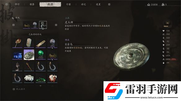 黑神话悟空日金乌在哪里日金乌效果和获得位置一览