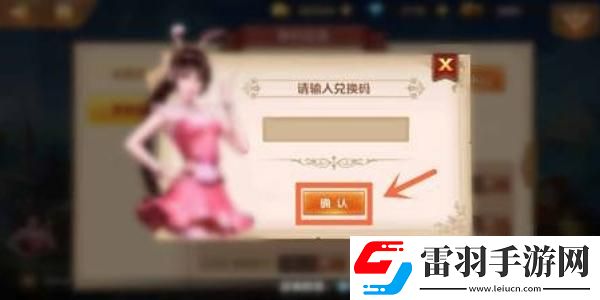 新斗罗大陆兑换码2024永久有效