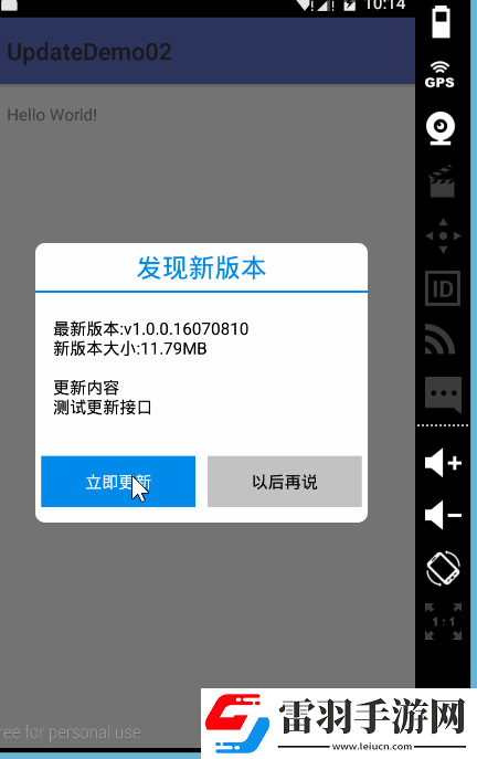 怎样禁止安卓app强制更新