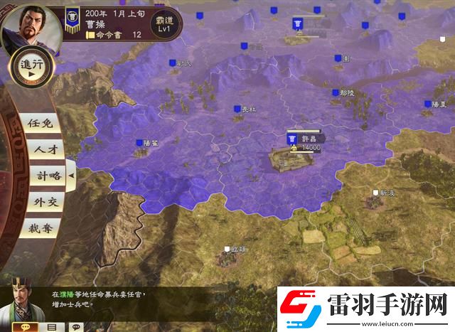 三国志14威力加强版
