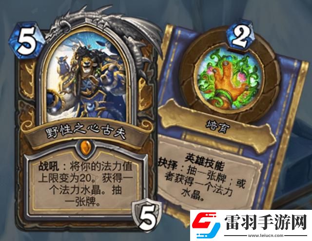 炉石传说暗言术噬属性
