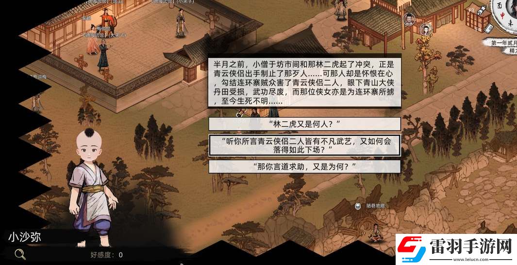 刀剑江湖录初始属性加点推荐