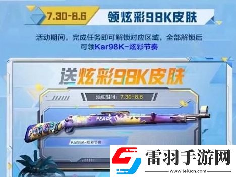 和平精英2022空投节有什么衣服空投节皮肤套装奖励介绍