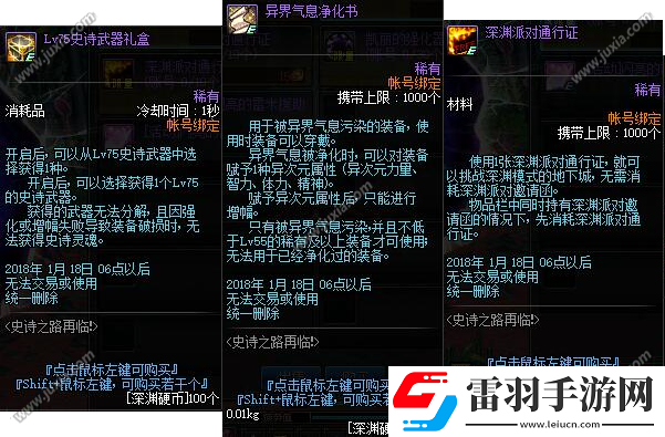 DNF圣诞节活动预览史诗之路送史诗套装了