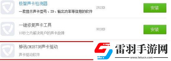 驱动精灵未检测到声卡设备怎么办驱动精灵未检测到声卡设备的解决方法
