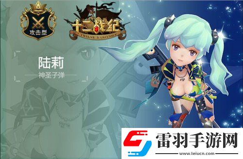 十二战纪蓝卡英雄阵容推荐
