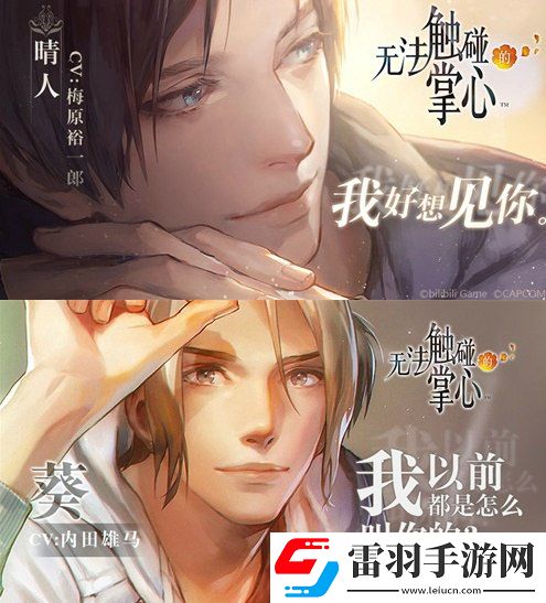 无法触碰的掌心AppStore预订开启