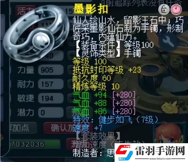 梦幻西游神威巅峰凌波城有多强