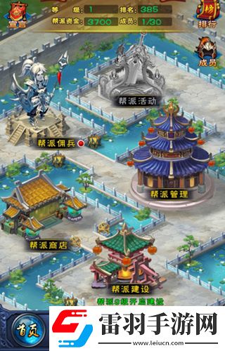 新大主宰帮派BOSS新玩法抢先曝光