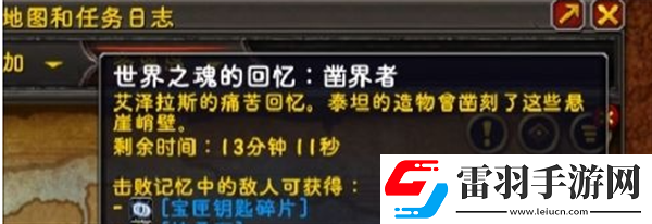 魔兽世界修复的宝匣钥匙怎么获得