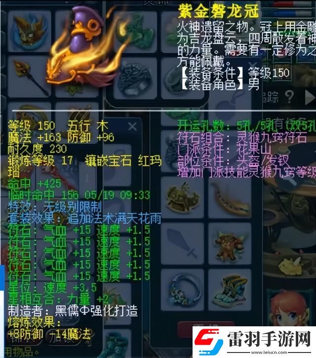 梦幻西游神威巅峰凌波城有多强