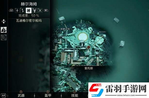 战神诸神黄昏赫尔海姆传奇宝箱位置