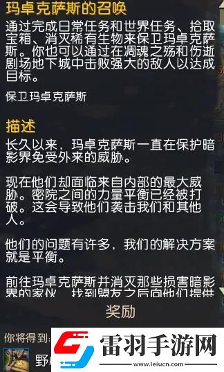 魔兽5黑王子橙武任务