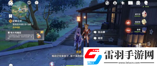 原神定罪公文任务怎么完成