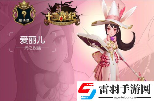 十二战纪蓝卡英雄阵容推荐