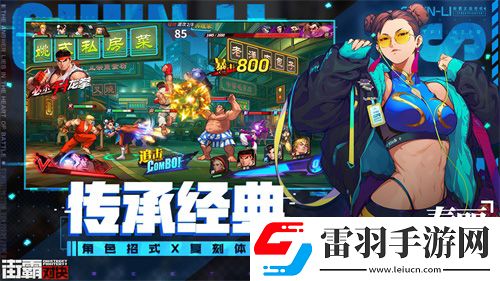 街霸